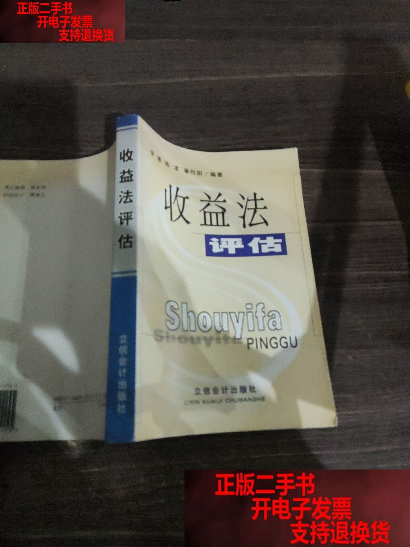 收益法评估参数(收益法评估计算公式)宿迁市